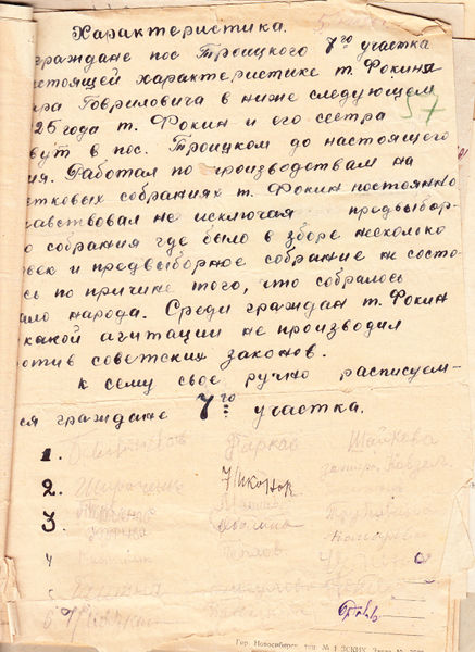 Файл:Фокин З.Г. (3).jpg