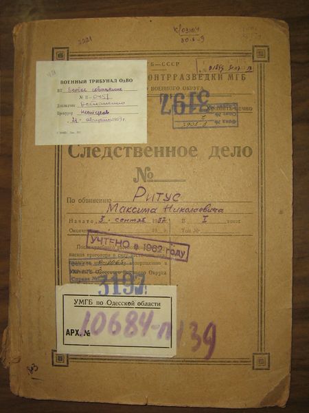 Файл:Ritus delo.JPG