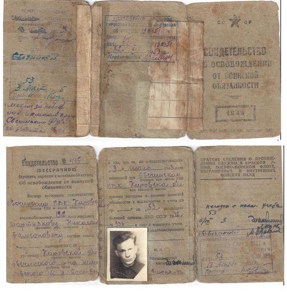 Файл:Scan0001 002.jpg