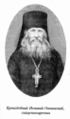 Преподобномученик архимандрит Исаакий (Бобраков)-2.jpg