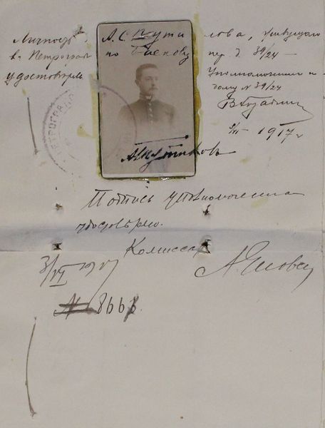 Файл:Путилов АС (1874).JPG