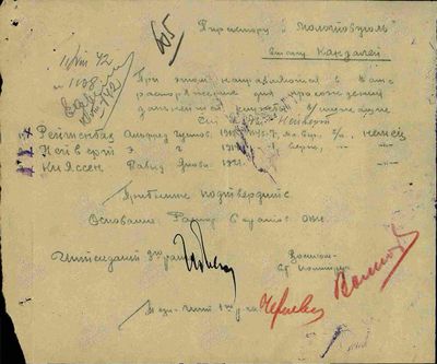 Рейтенбах, Нейверт, Кляссен.jpg