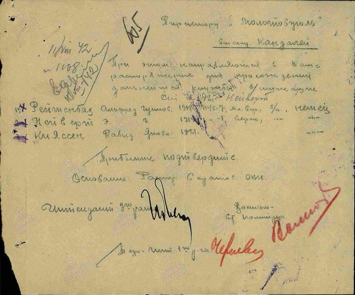 Файл:Рейтенбах, Нейверт, Кляссен.jpg