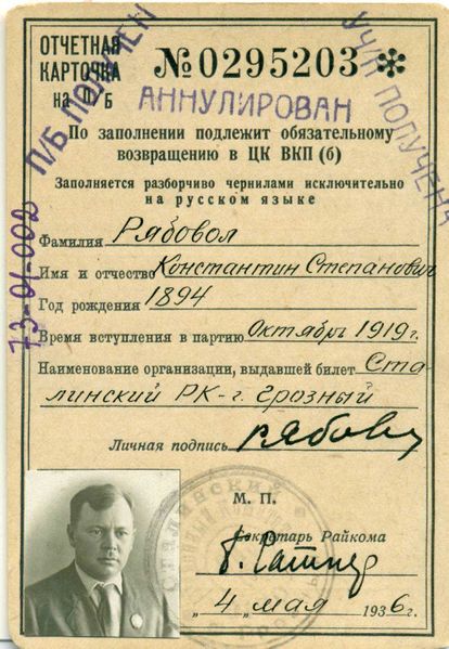 Файл:Рябовол К.С. (3).jpg