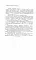 Туманов Устин Тимофеевич 1895 г р справка АУФСБ.jpg