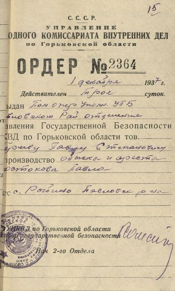 Файл:ФР2209 Оп3 Д9073 Л15.jpg