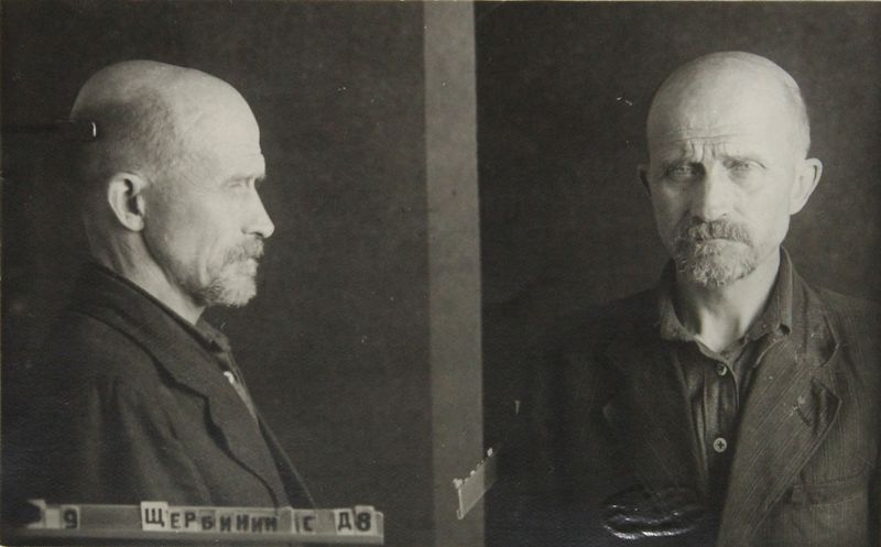 Файл:Щербинин Сергей Дмитриевич (1880).JPG