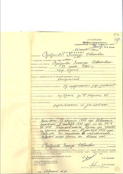 Файл:R 8065 2 6872 071.jpg