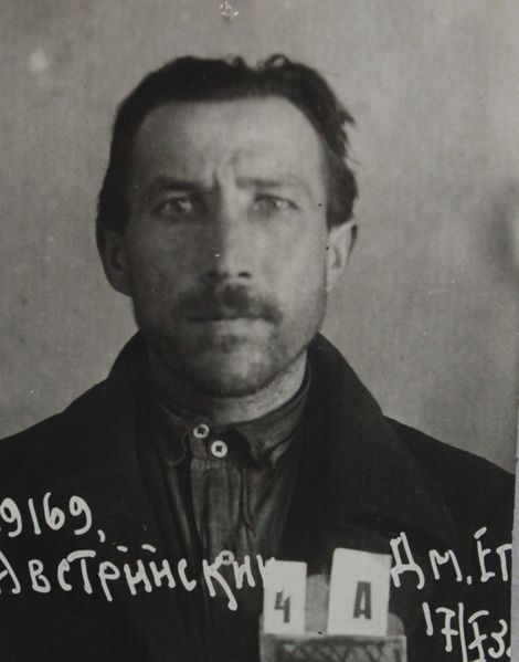 Файл:Австрийский Дмитрий Егорович (1892).JPG