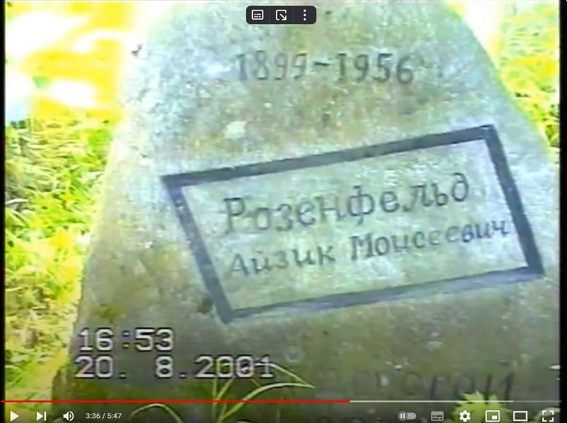 Файл:Розенфельд Айзик Моисеевич (1889).jpg