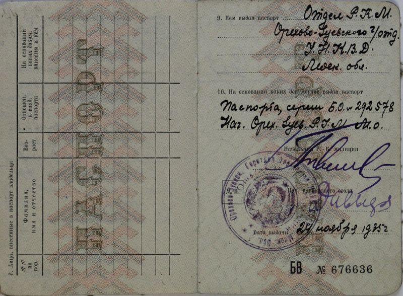 Файл:Станковский ИИ (1892) паспорт-2.JPG