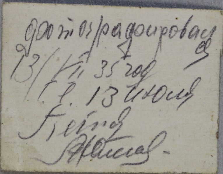 Файл:Фото-10 оборот.jpg