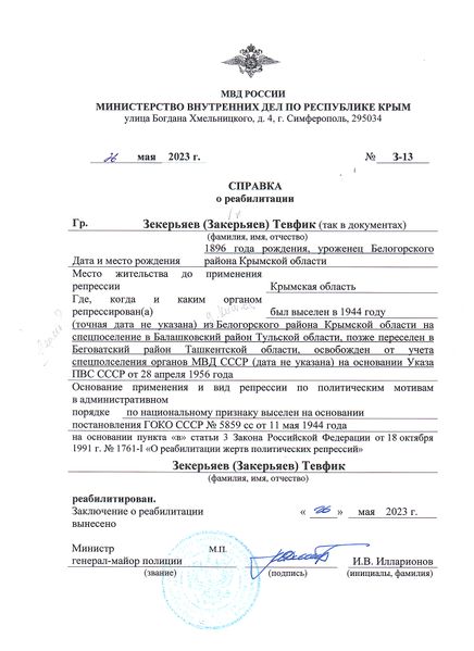 Файл:2023-06-27 002.jpg