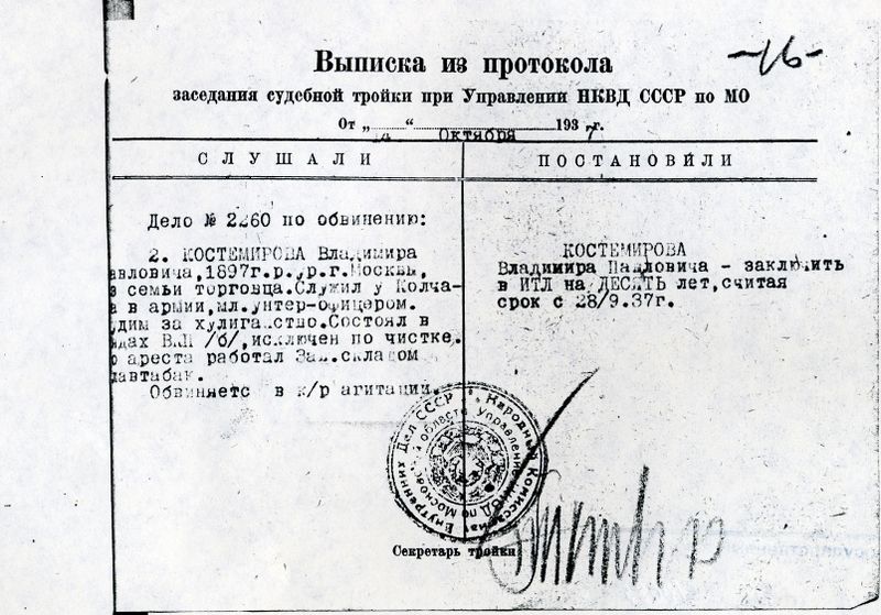 Файл:6 П-33364 8.jpg