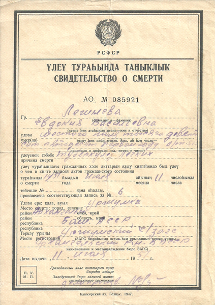 Файл:Sad lezhneva evdokiya.png