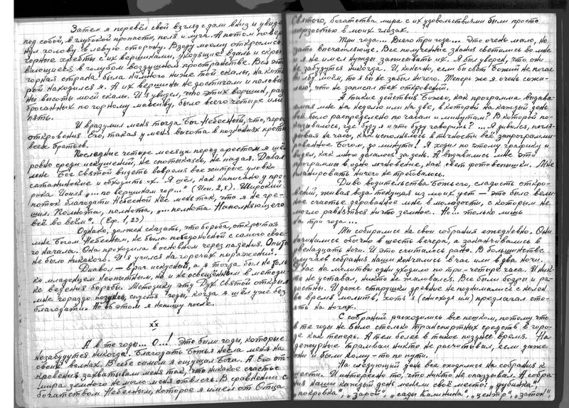 Файл:Автобиография БЛС14.jpeg