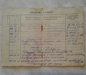 Анферов Александр Дмитриевич (1901)4.jpg