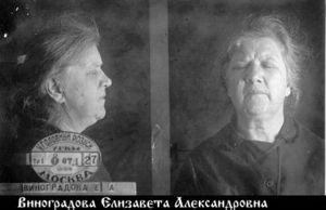 Виноградова Елизавета Александровна-1.jpg