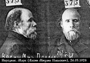 Марк (Васин Михаил Павлович)-1.jpg