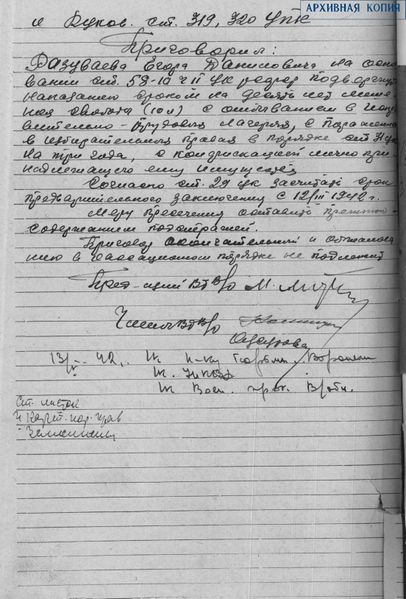 Файл:Разуваев Егор Данилович (1904) 15.jpeg