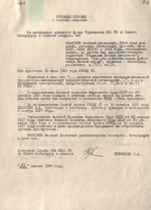 Снимок экрана 2024-12-05 в 15.08.30.png