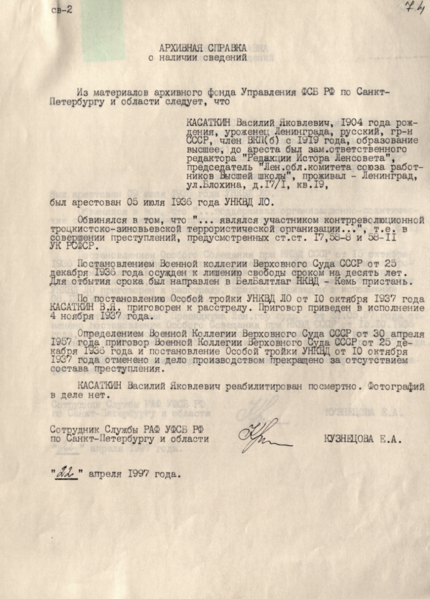 Файл:Снимок экрана 2024-12-05 в 15.08.30.png