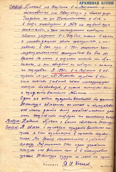 Файл:Ф.9353. Оп.2. Д. П-19525. Л.18об.jpg