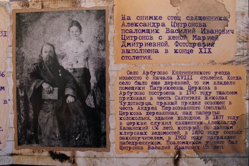 Файл:Цитронов отец.jpg