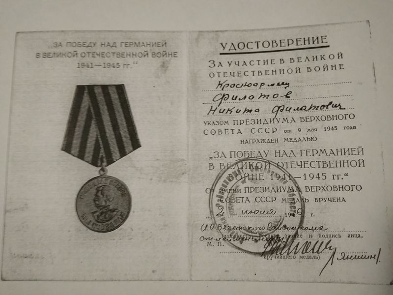 Файл:IMG 20200103 164526.jpg