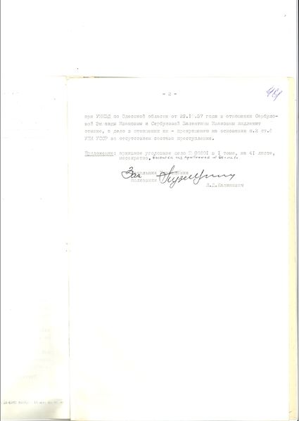 Файл:R 8065 2 6872 068.jpg