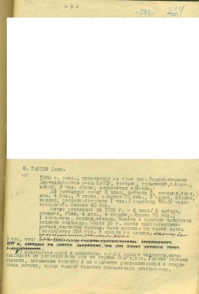 Файл:В-17049 т.2 л.592.jpg