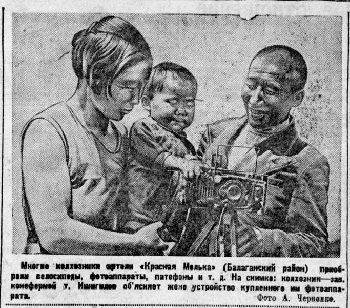 Файл:Ишигилов Антон Матвеевич (1902).jpg