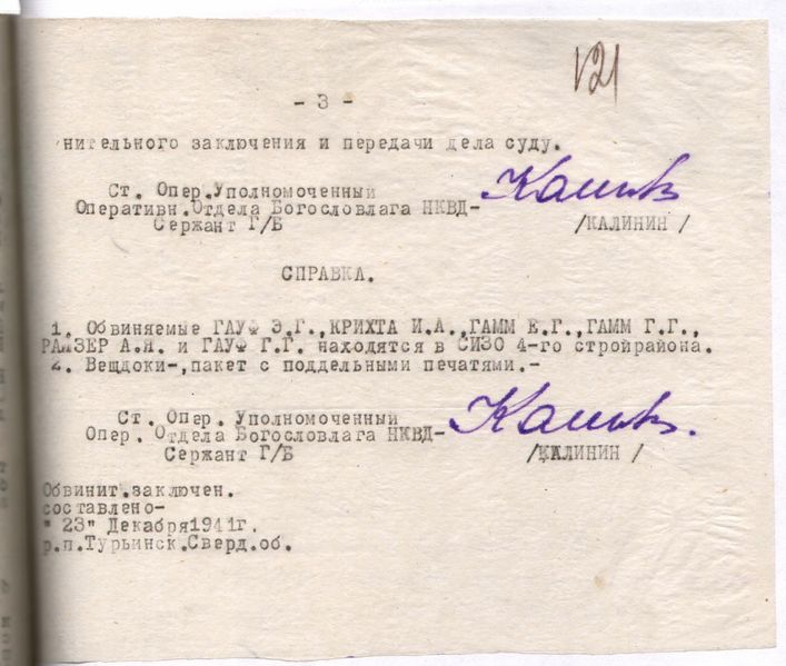 Файл:Крихта Иван Андреевич 121.jpg