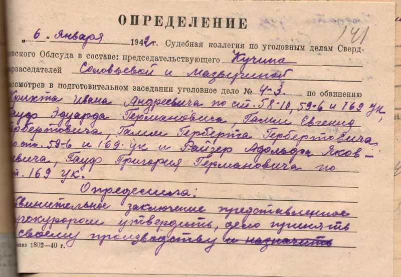 Файл:Крихта Иван Андреевич 141.jpg