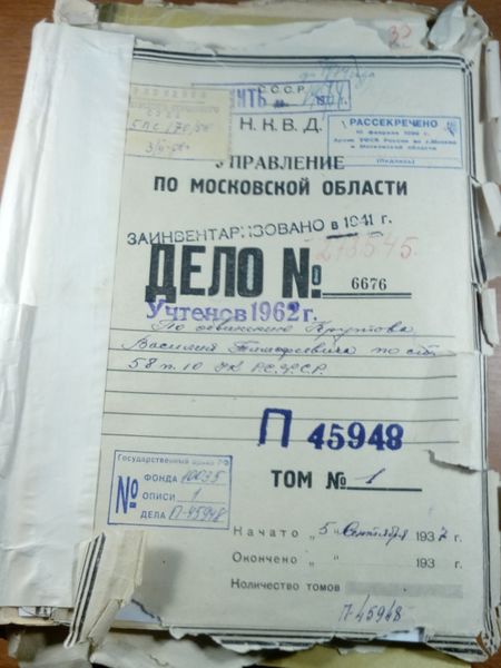 Файл:Крутов Василий Тимофеевич (1901) 1.jpg