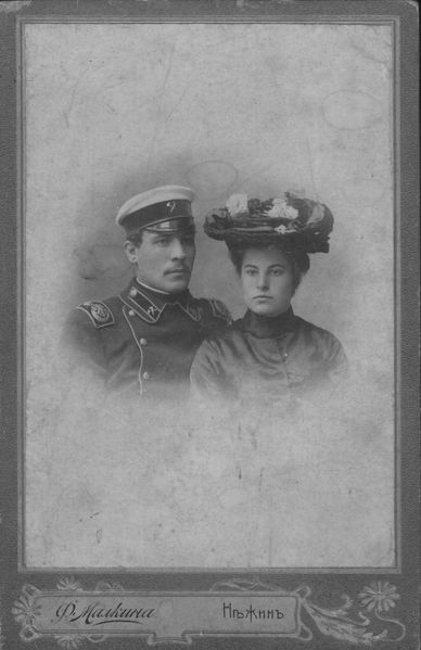 Файл:Левицкий Дмитрий Михайлович (1880).jpg