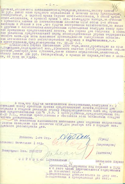 Файл:Л.48 001.jpg