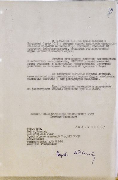 Файл:Меркулов (3).jpg