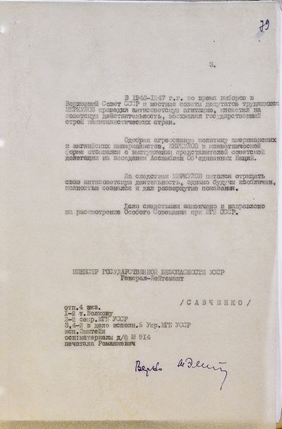 Меркулов (3).jpg