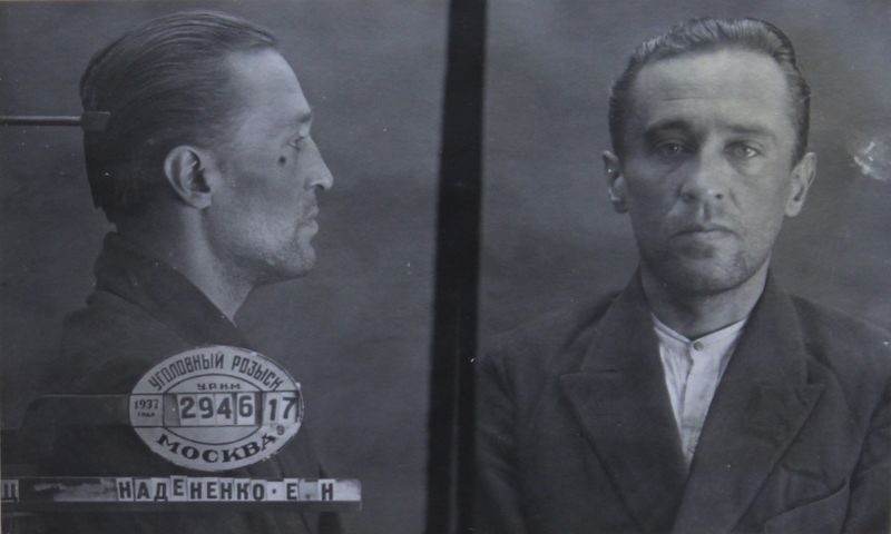 Файл:Надененко Евгений Николаевич (1901).JPG