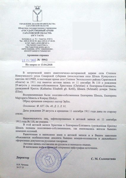 Файл:Рейнгартд Е.Х. (5).jpg