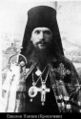 Священномученик архиепископ Павлин (Крошечкин)-1.jpg