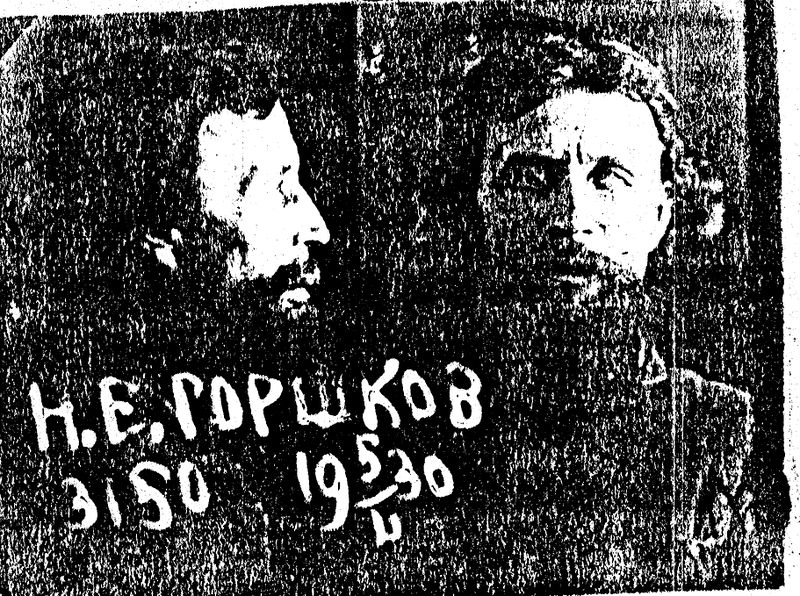 Файл:Фото прадеда.jpeg