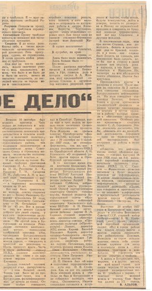 Файл:Южный Урал (Бугурусланское дело) 2.jpg