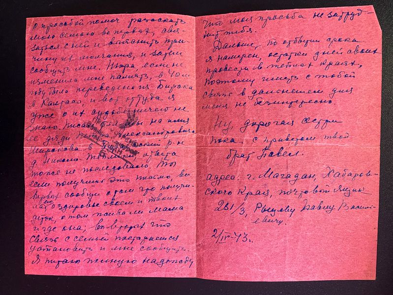 Файл:1943 04 02 p2 Letter.jpg