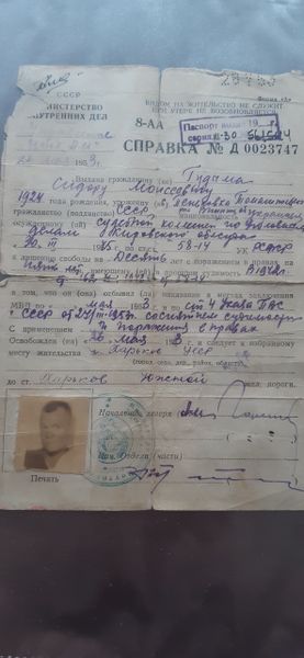 Файл:20240705 181348.jpg