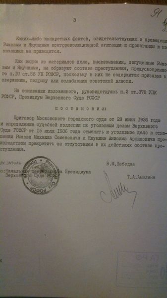 Файл:DSC 0254.jpg