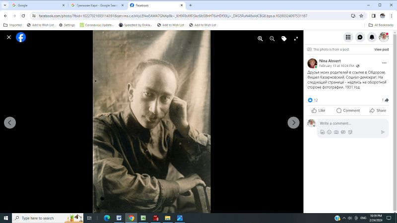 Файл:Fishel Kazarnovsky.jpg