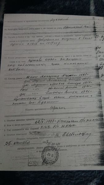 Файл:P 20190114 135903.jpg