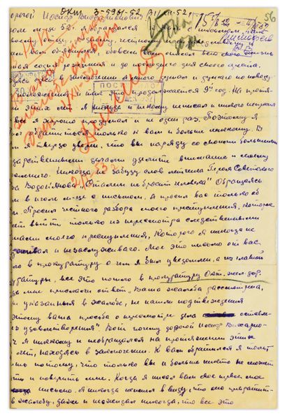 Файл:Timofeev skan1.jpg